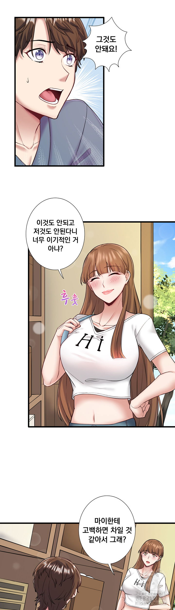 secret-hot-spring-inn-raw-chap-24-26