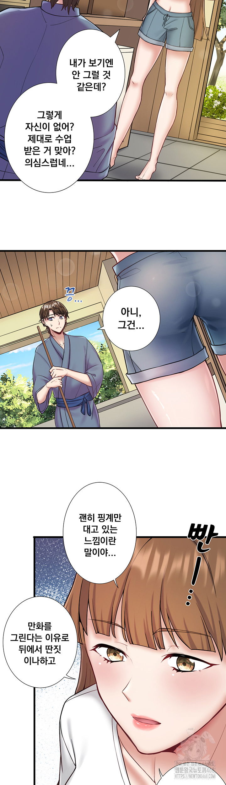 secret-hot-spring-inn-raw-chap-24-27