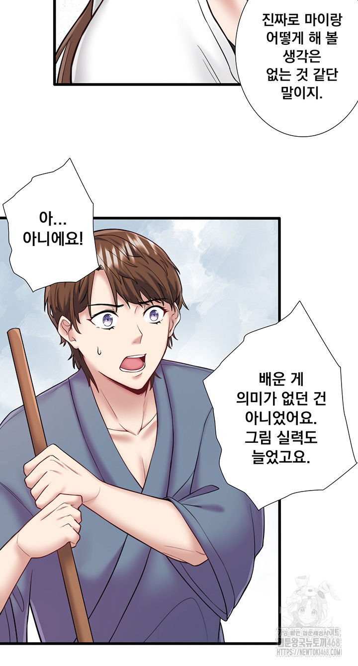 secret-hot-spring-inn-raw-chap-24-28
