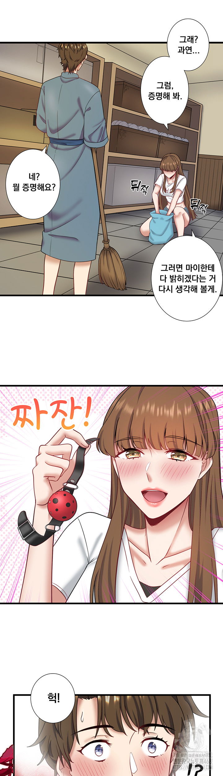 secret-hot-spring-inn-raw-chap-24-29