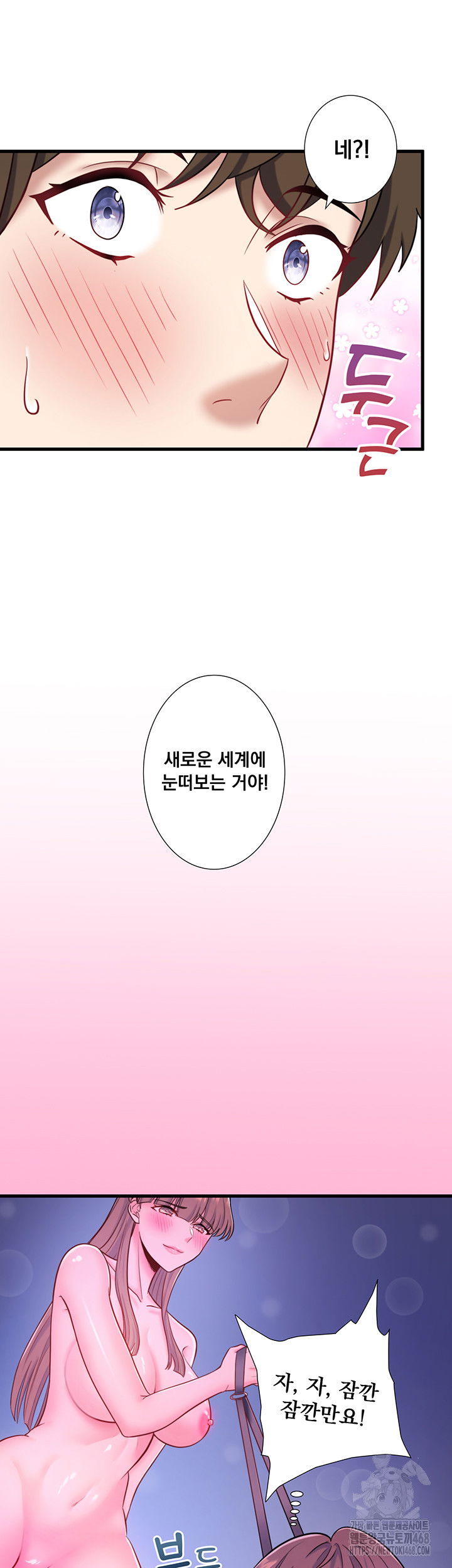 secret-hot-spring-inn-raw-chap-24-31