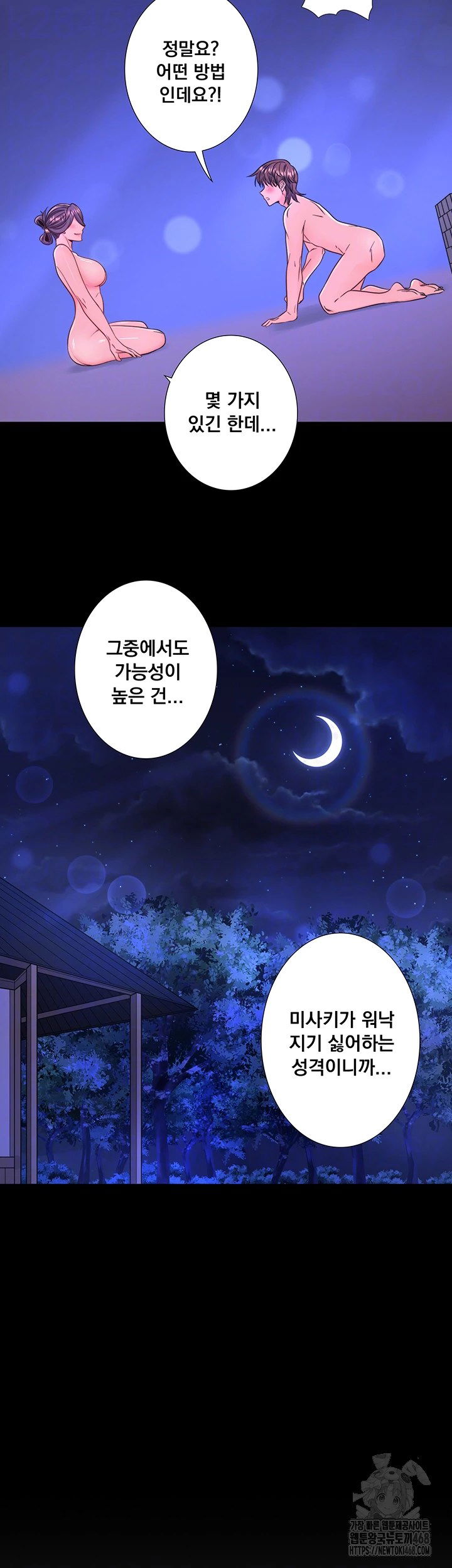 secret-hot-spring-inn-raw-chap-24-3