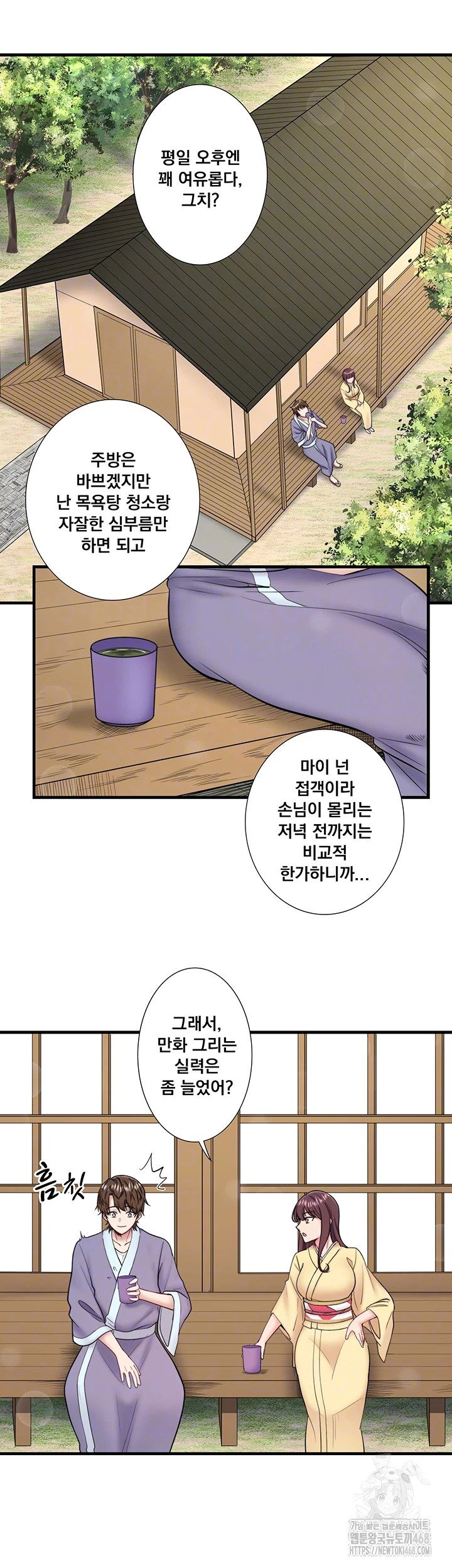 secret-hot-spring-inn-raw-chap-24-5