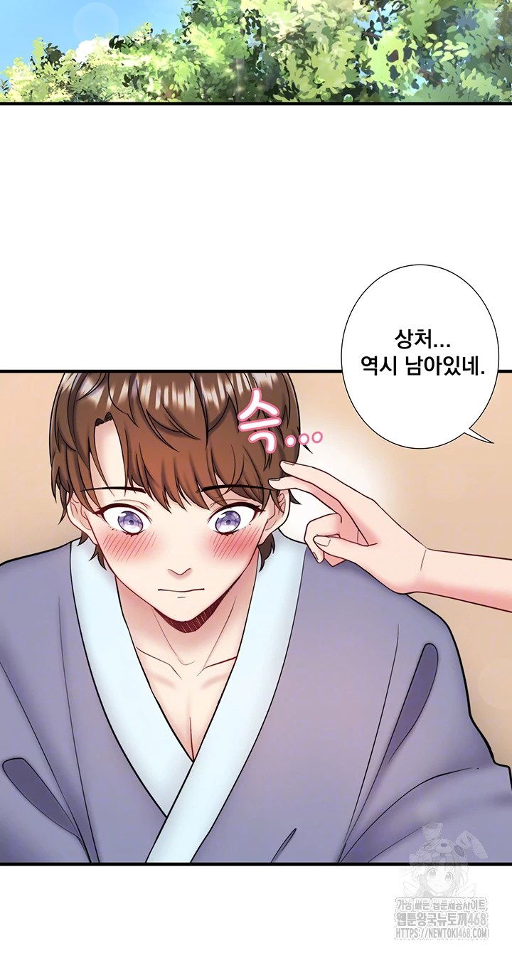 secret-hot-spring-inn-raw-chap-24-7