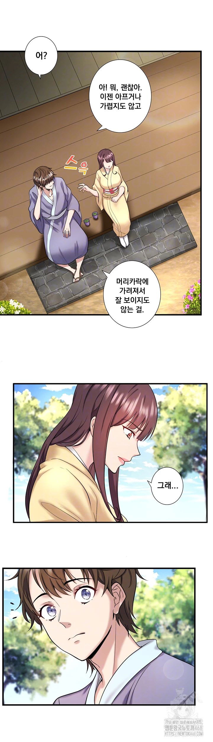 secret-hot-spring-inn-raw-chap-24-8
