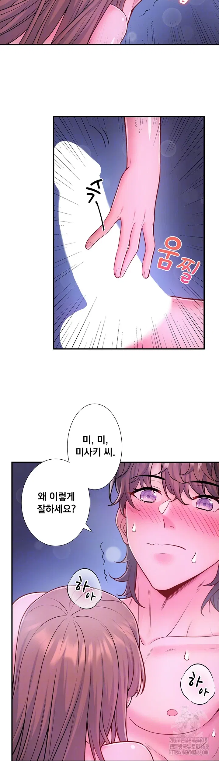 secret-hot-spring-inn-raw-chap-25-11