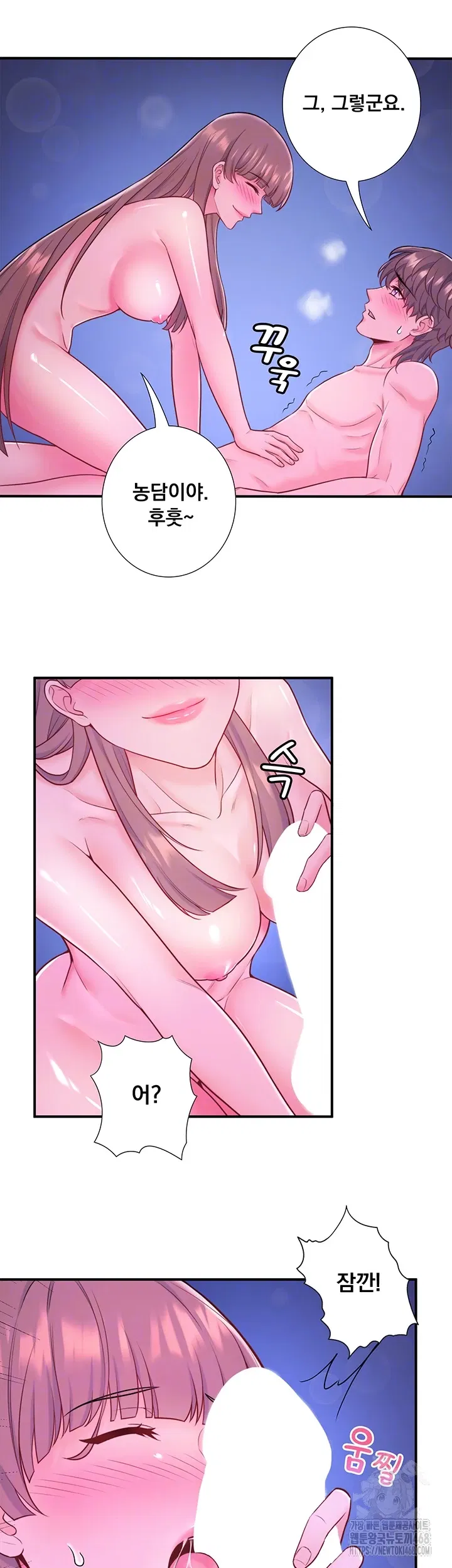 secret-hot-spring-inn-raw-chap-25-13