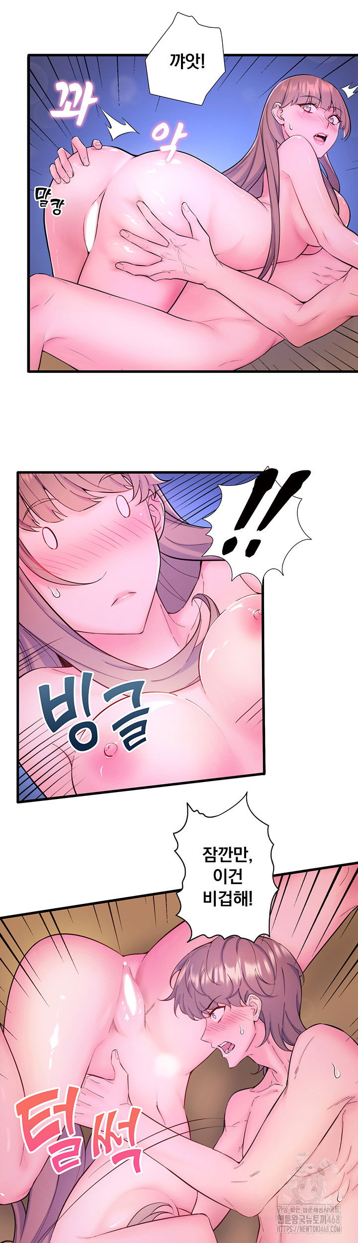 secret-hot-spring-inn-raw-chap-25-19