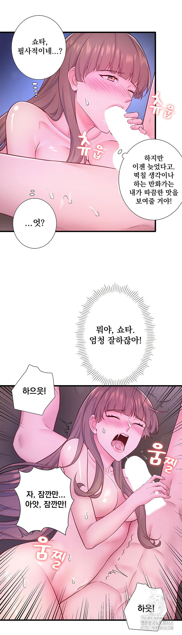 secret-hot-spring-inn-raw-chap-25-22