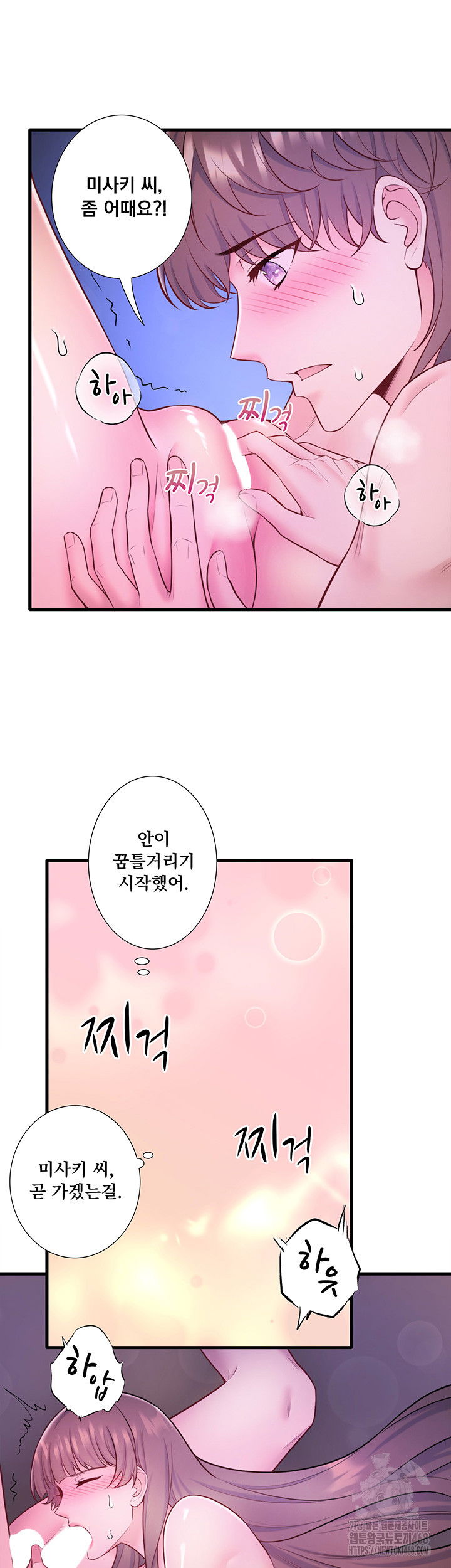secret-hot-spring-inn-raw-chap-25-23