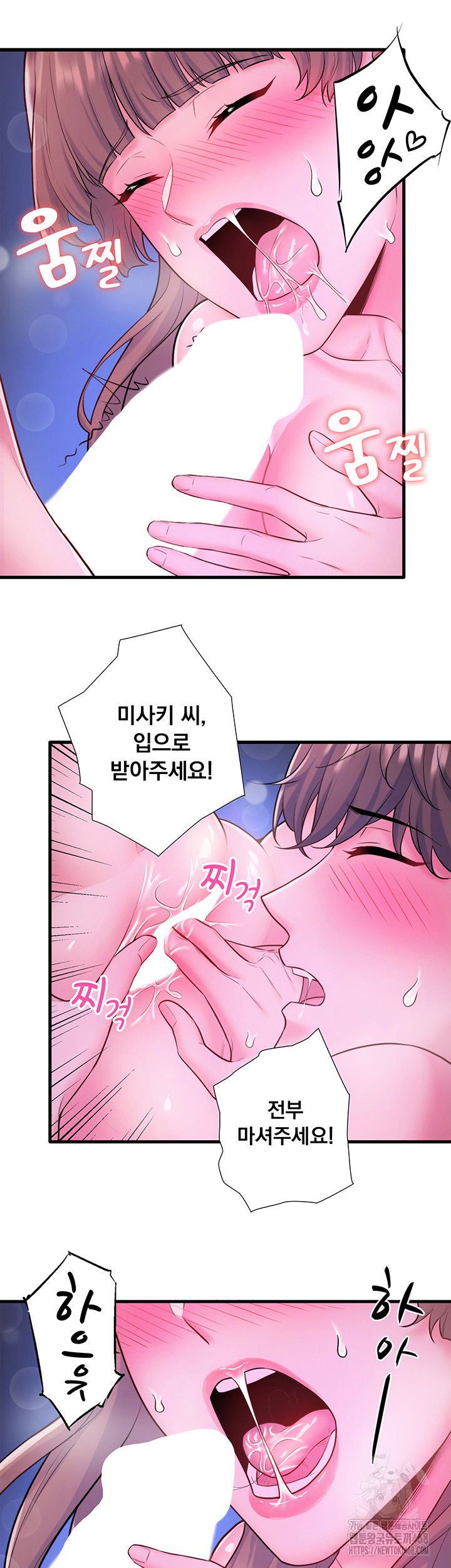 secret-hot-spring-inn-raw-chap-25-25
