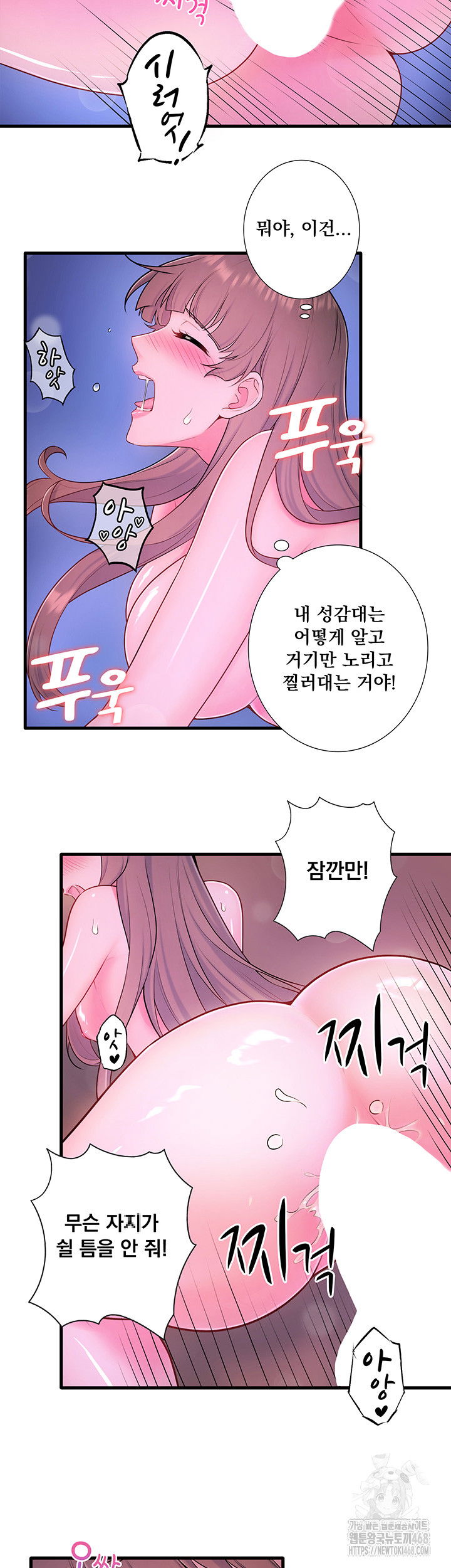 secret-hot-spring-inn-raw-chap-25-29
