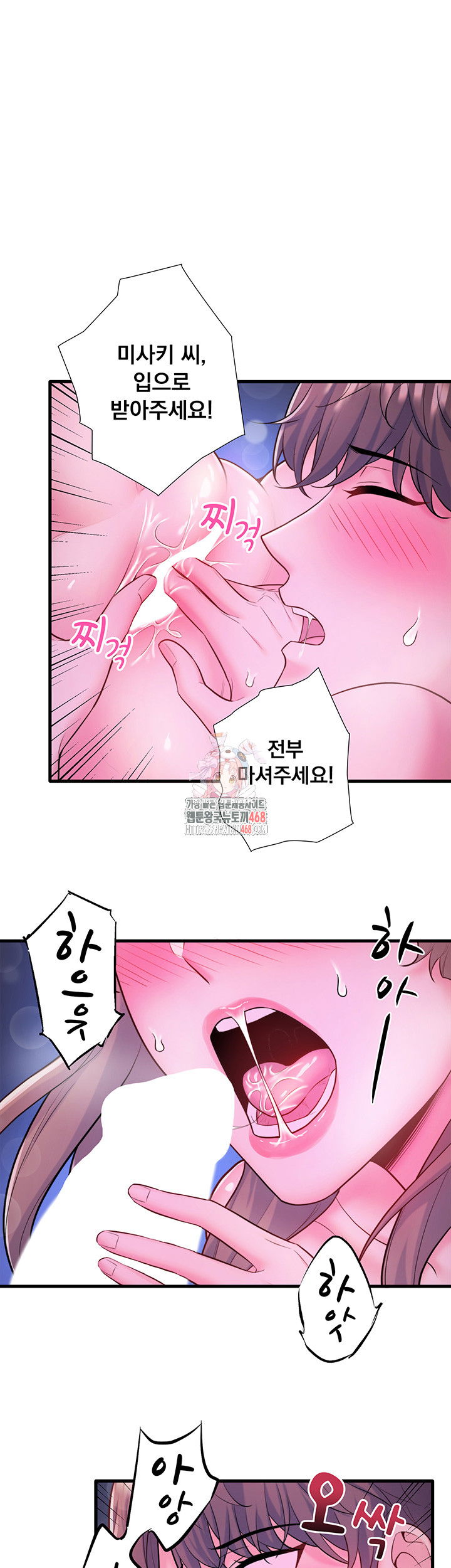 secret-hot-spring-inn-raw-chap-26-0