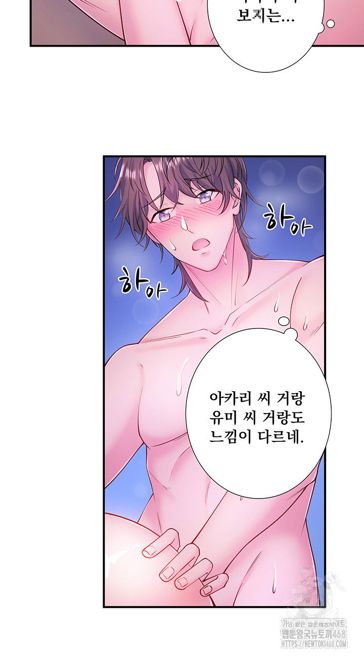 secret-hot-spring-inn-raw-chap-26-9