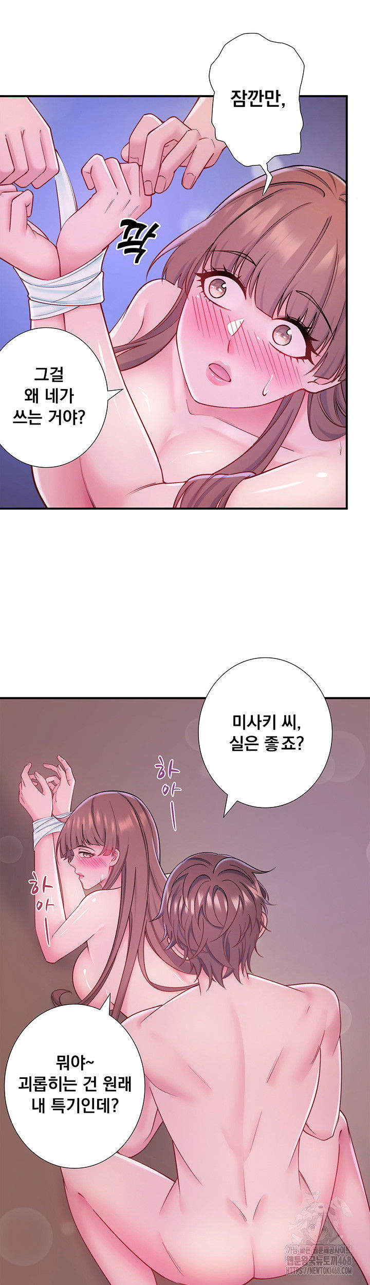 secret-hot-spring-inn-raw-chap-26-17