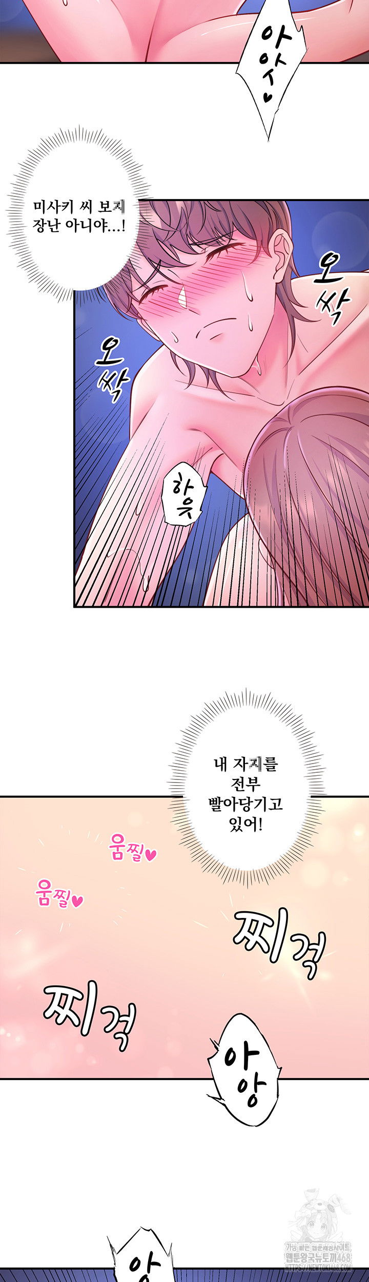 secret-hot-spring-inn-raw-chap-26-23