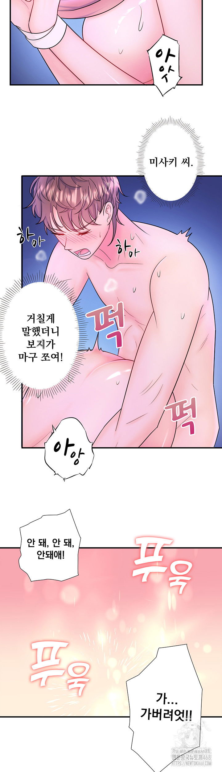 secret-hot-spring-inn-raw-chap-26-26