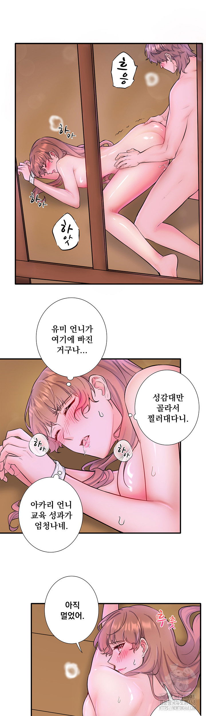 secret-hot-spring-inn-raw-chap-26-28