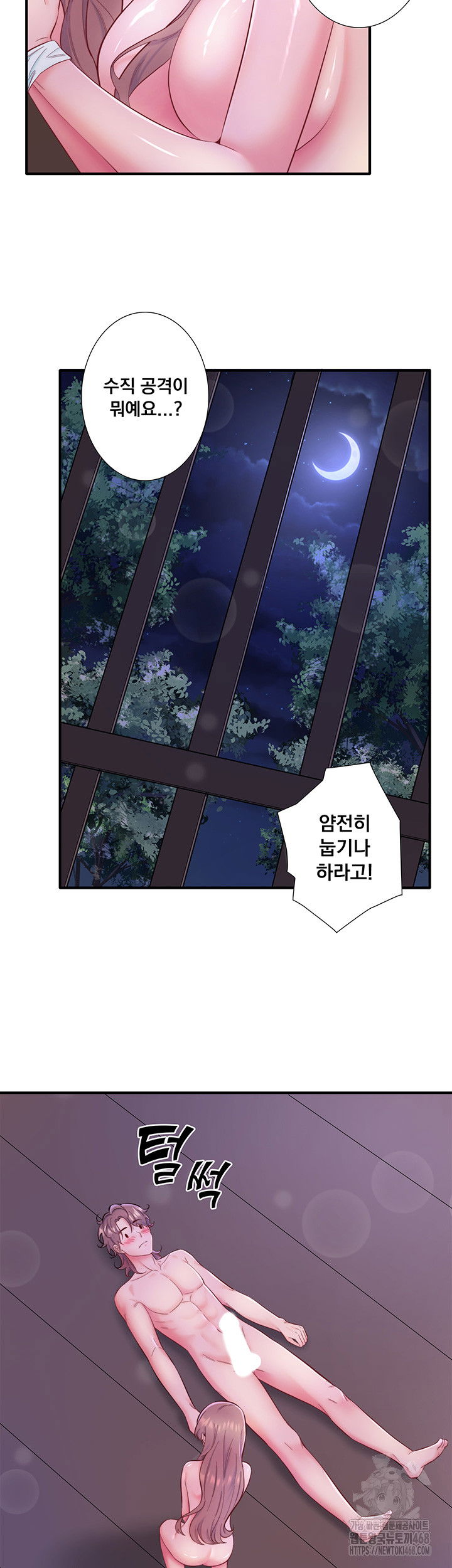 secret-hot-spring-inn-raw-chap-26-32