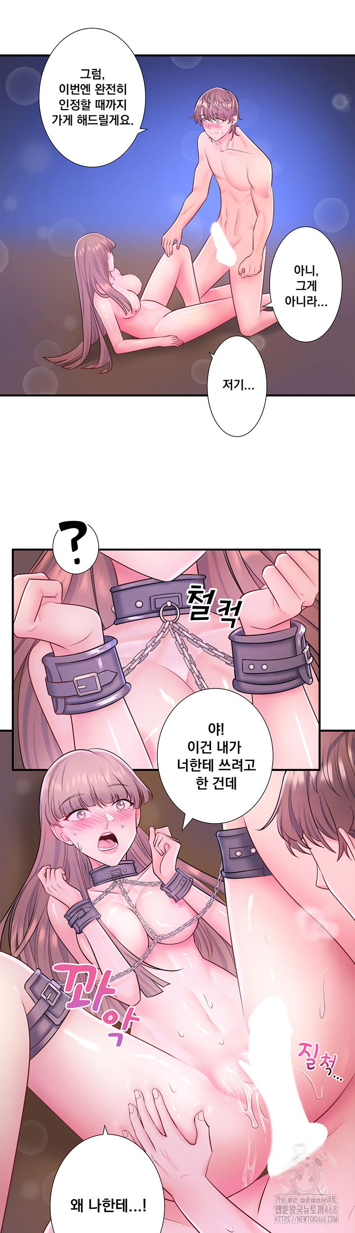 secret-hot-spring-inn-raw-chap-27-15
