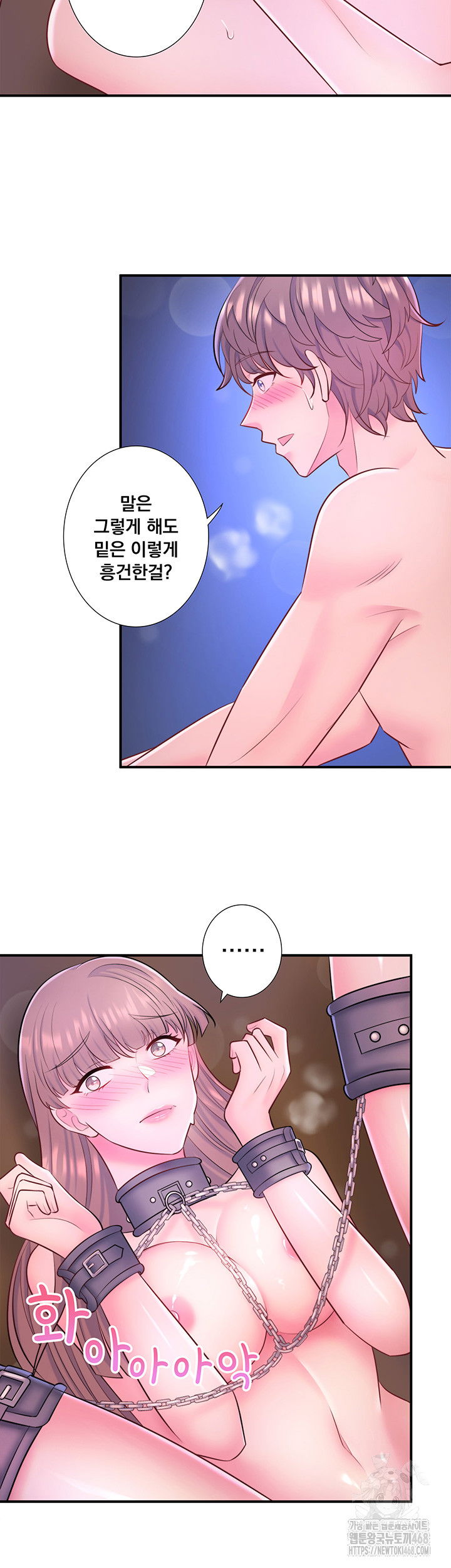 secret-hot-spring-inn-raw-chap-27-16