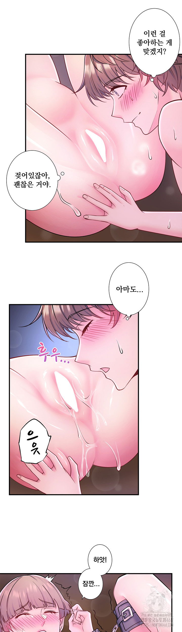 secret-hot-spring-inn-raw-chap-27-18
