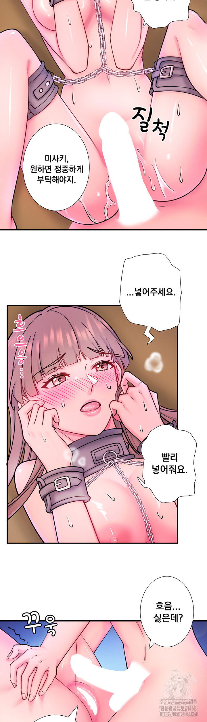 secret-hot-spring-inn-raw-chap-27-22