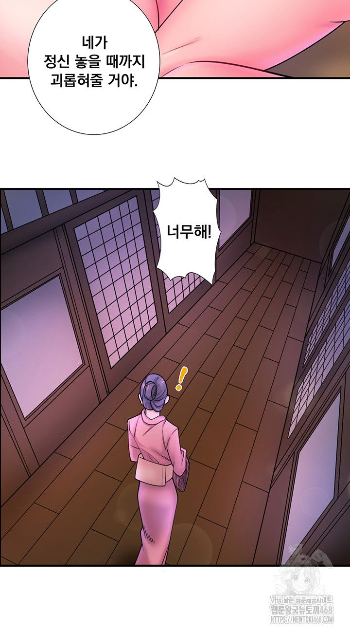 secret-hot-spring-inn-raw-chap-27-23
