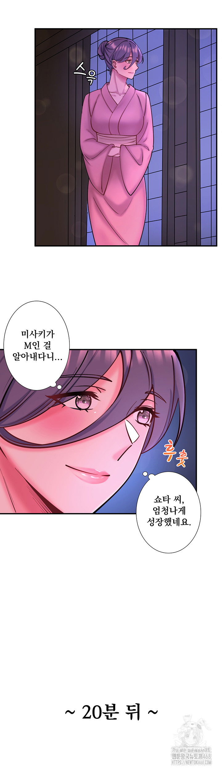 secret-hot-spring-inn-raw-chap-27-24