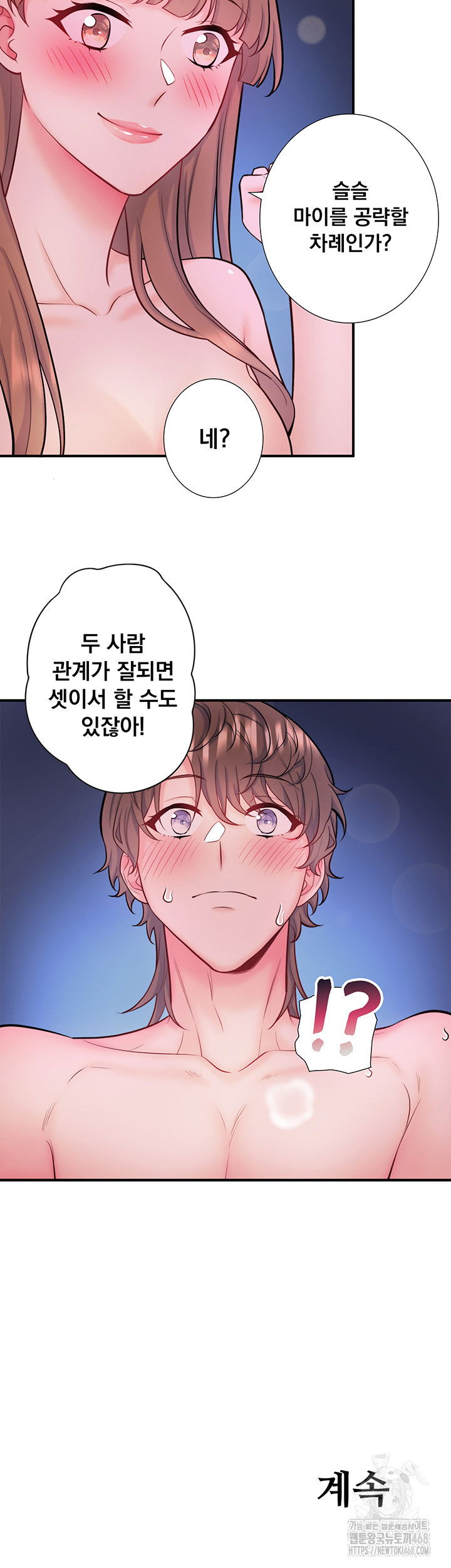 secret-hot-spring-inn-raw-chap-27-32