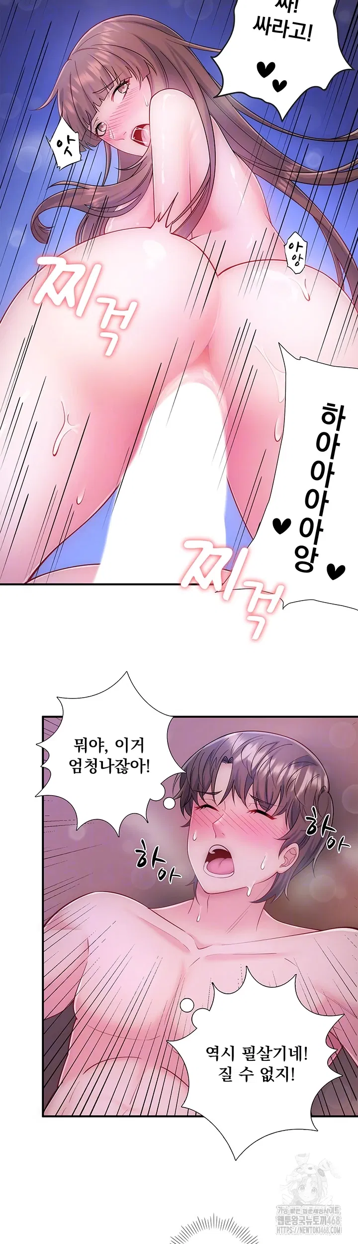 secret-hot-spring-inn-raw-chap-27-7
