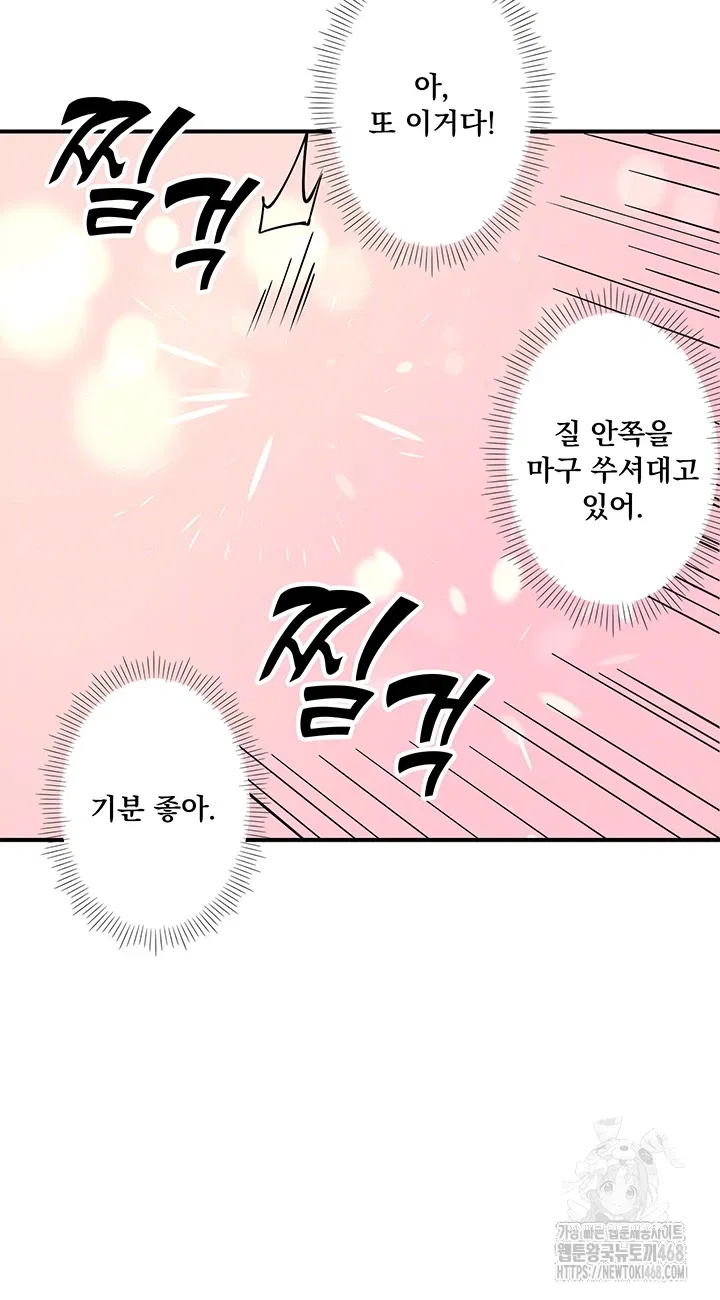secret-hot-spring-inn-raw-chap-27-8