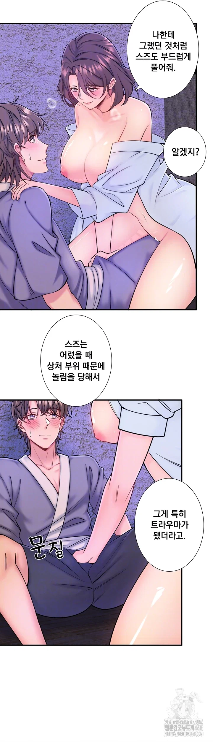 secret-hot-spring-inn-raw-chap-28-11