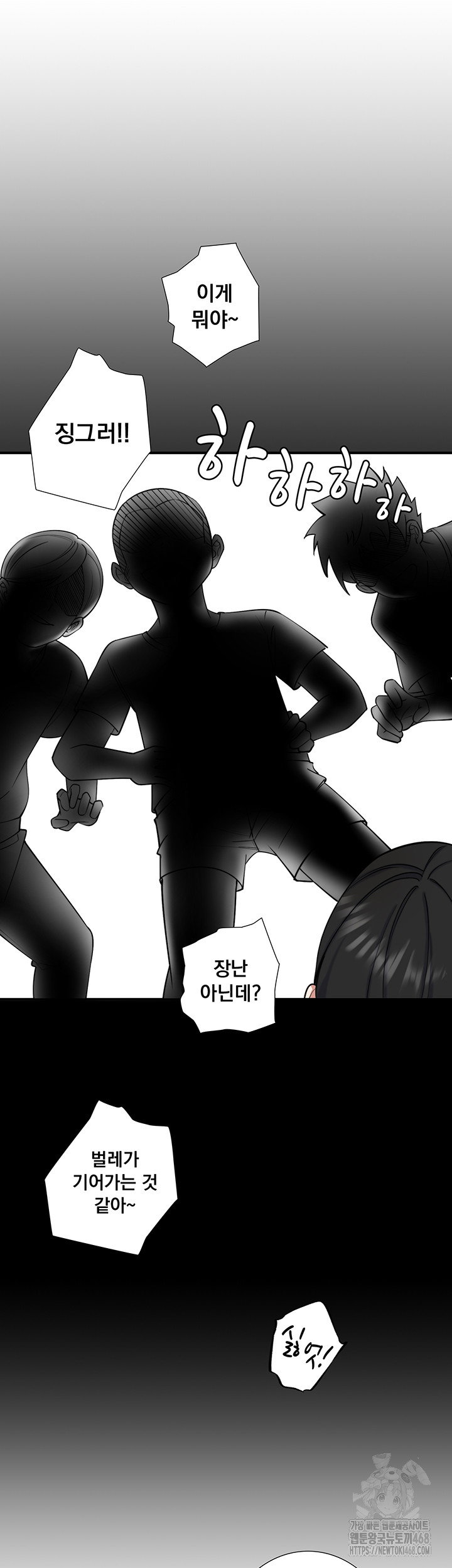 secret-hot-spring-inn-raw-chap-28-12