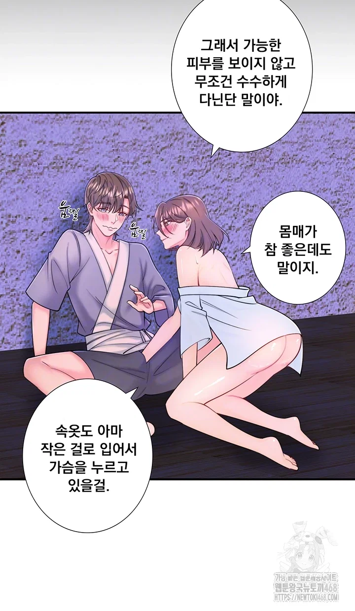 secret-hot-spring-inn-raw-chap-28-13