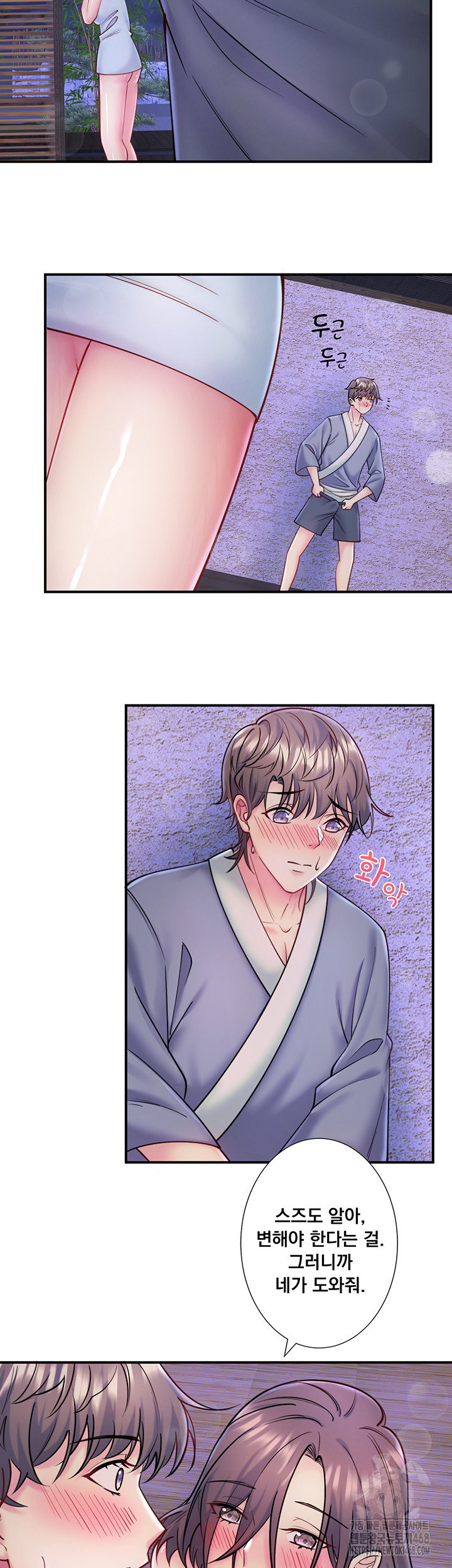 secret-hot-spring-inn-raw-chap-28-18