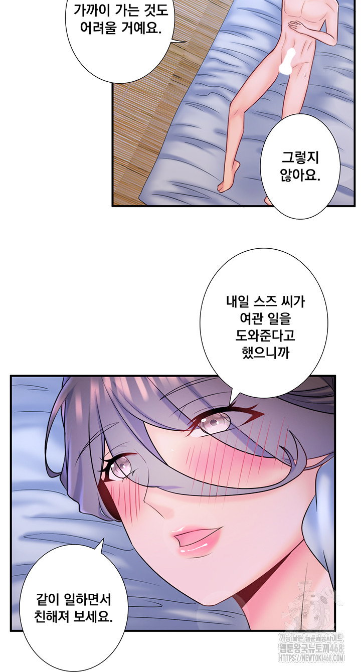 secret-hot-spring-inn-raw-chap-28-22