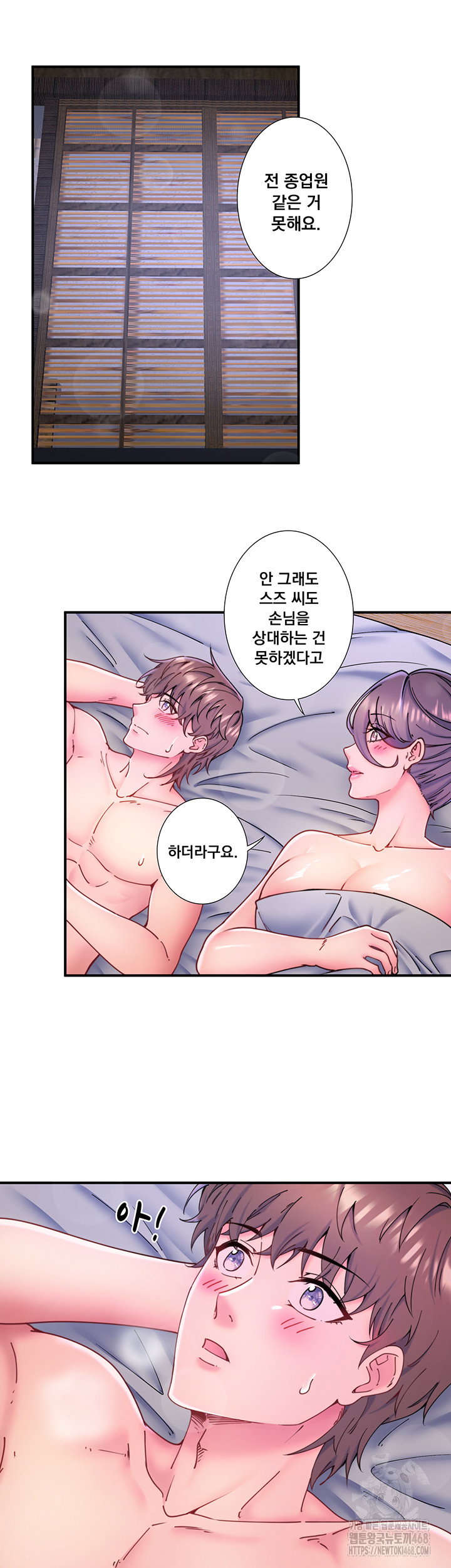 secret-hot-spring-inn-raw-chap-28-23