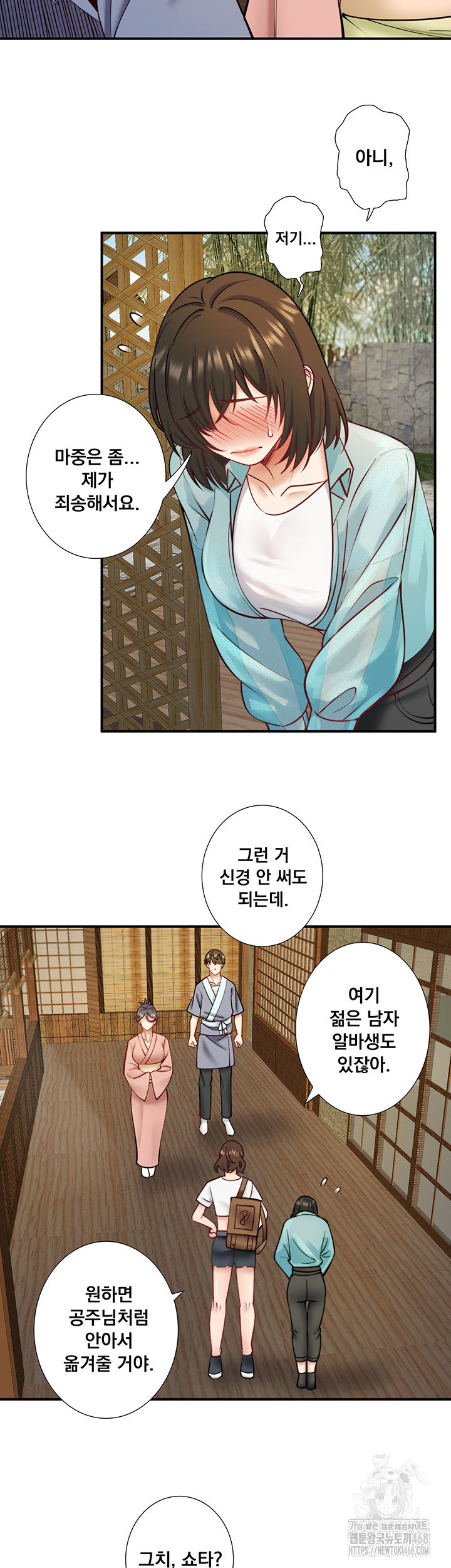 secret-hot-spring-inn-raw-chap-28-2