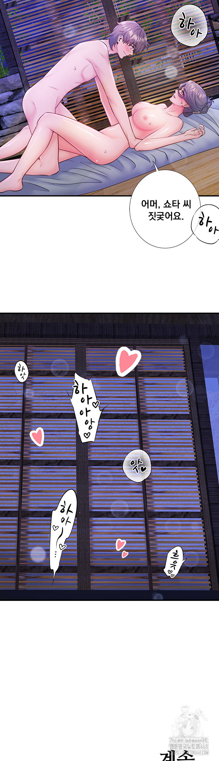 secret-hot-spring-inn-raw-chap-28-30