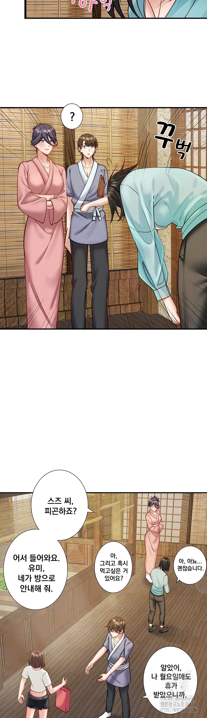secret-hot-spring-inn-raw-chap-28-5