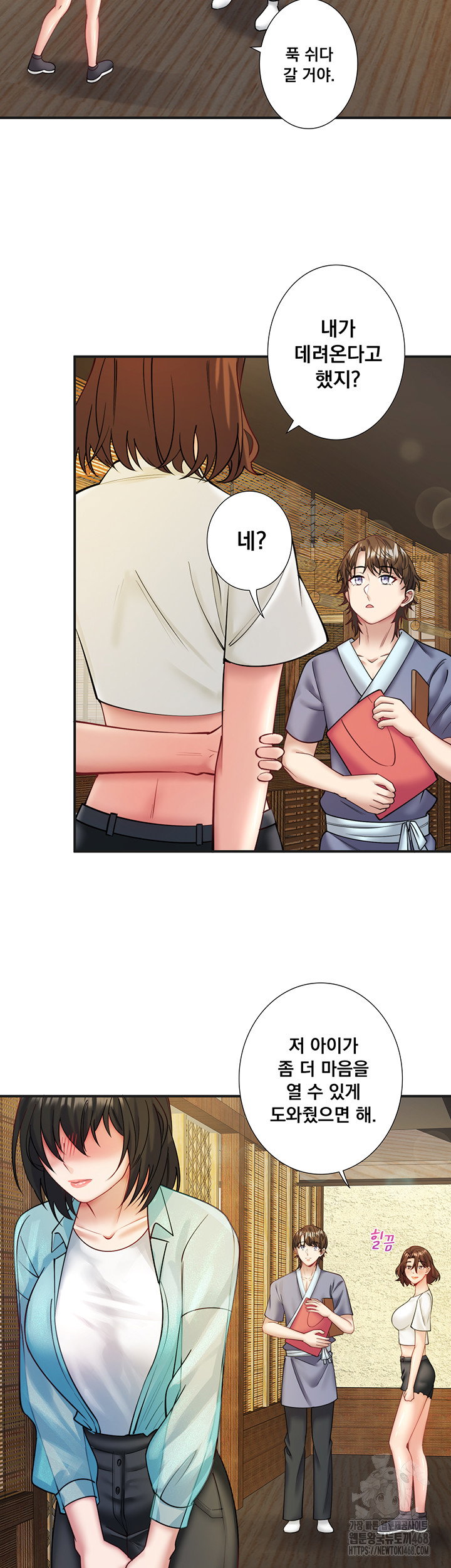 secret-hot-spring-inn-raw-chap-28-6