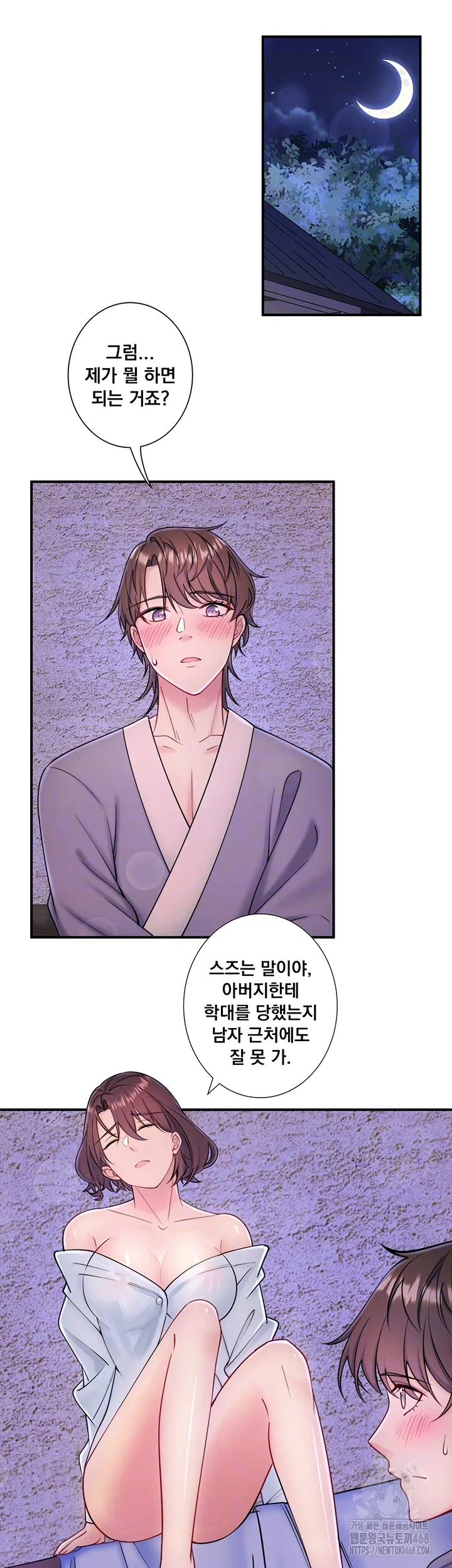 secret-hot-spring-inn-raw-chap-28-8