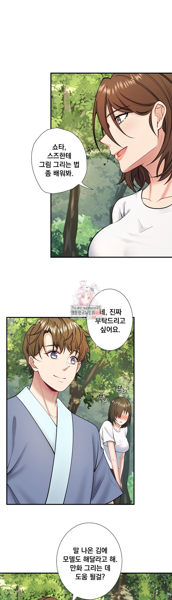 secret-hot-spring-inn-raw-chap-30-0
