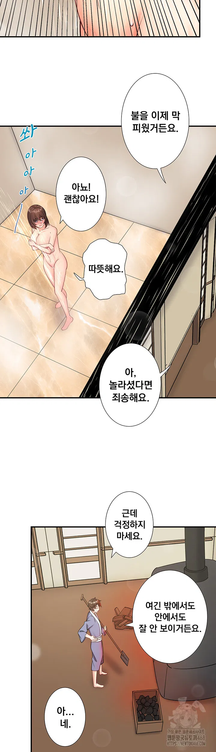 secret-hot-spring-inn-raw-chap-30-9
