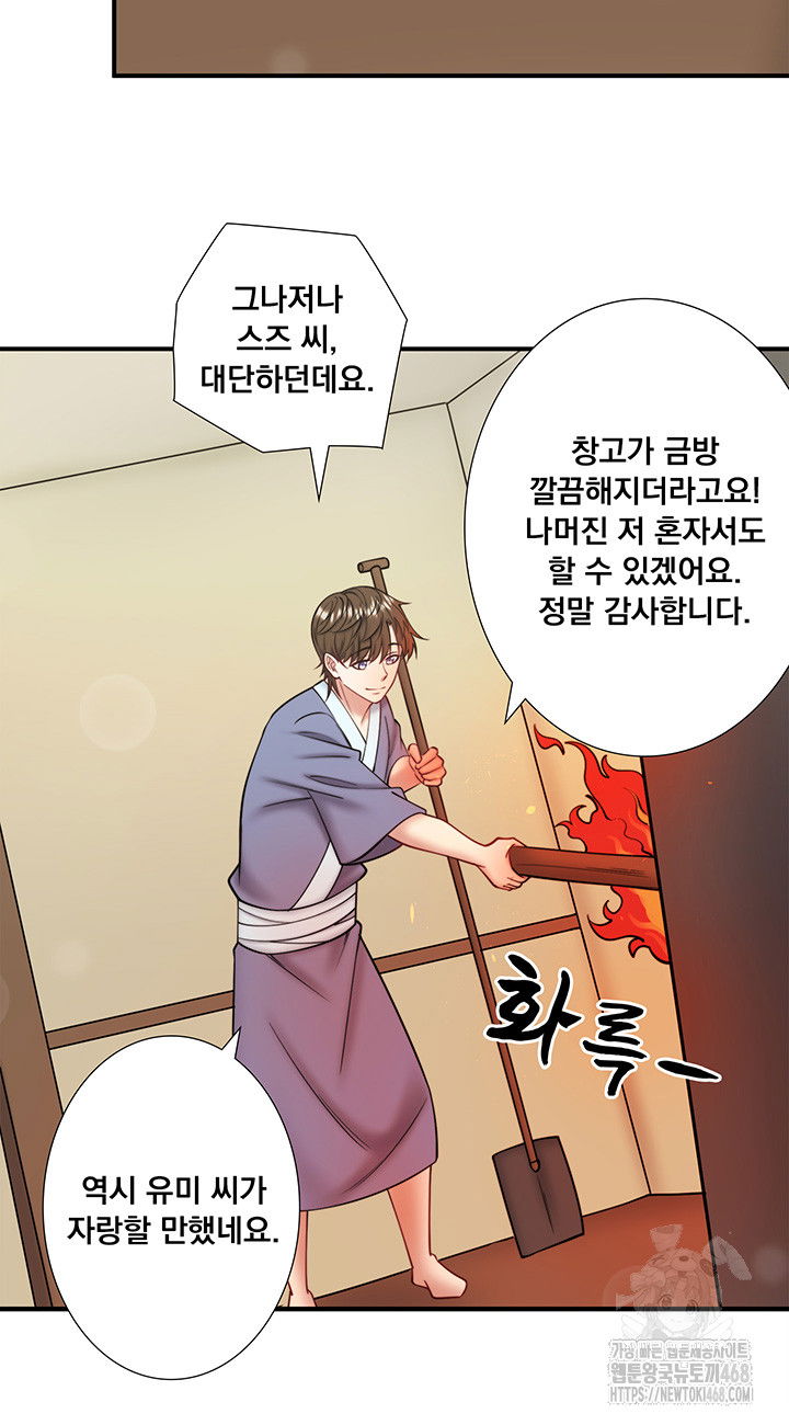 secret-hot-spring-inn-raw-chap-30-10
