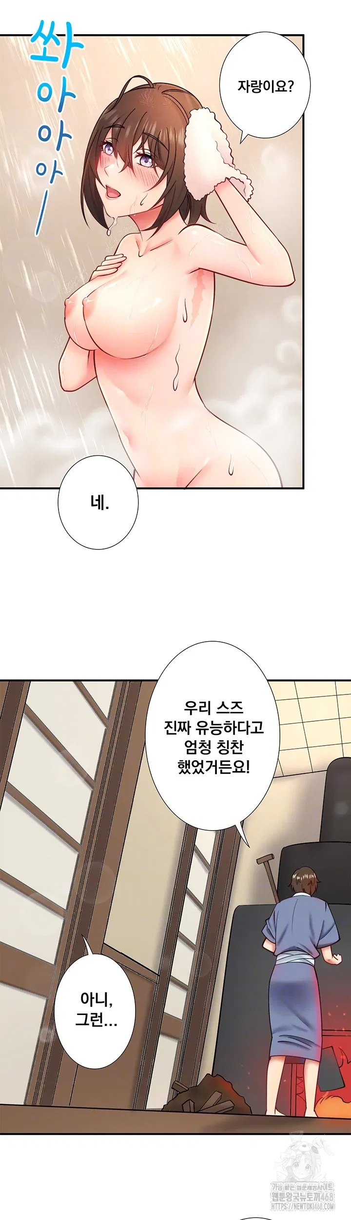 secret-hot-spring-inn-raw-chap-30-11