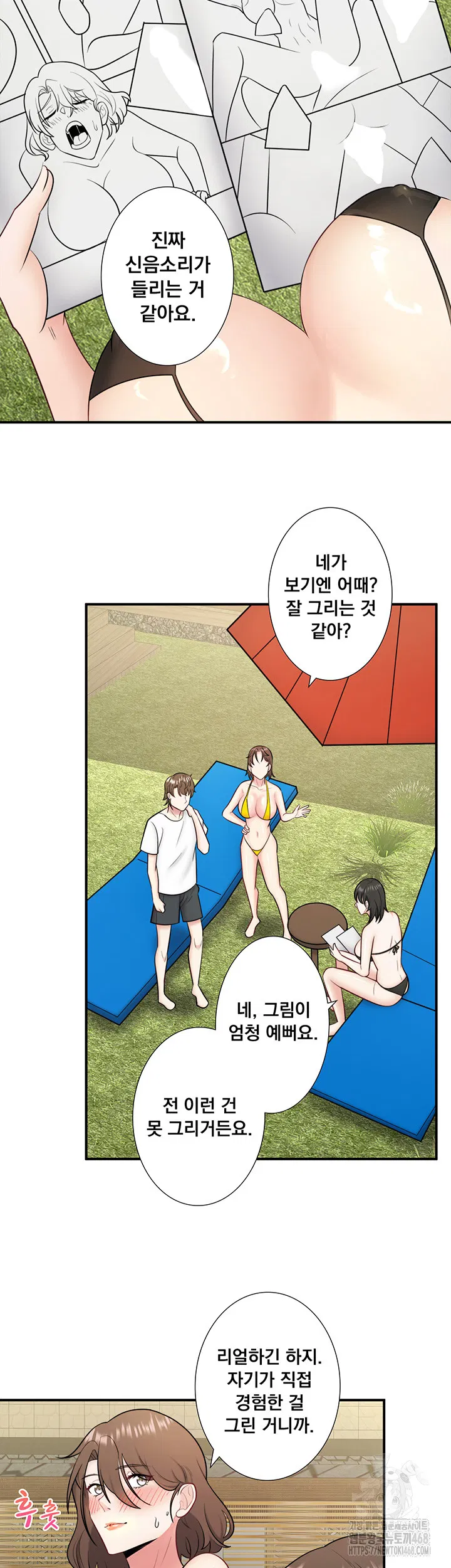 secret-hot-spring-inn-raw-chap-30-18