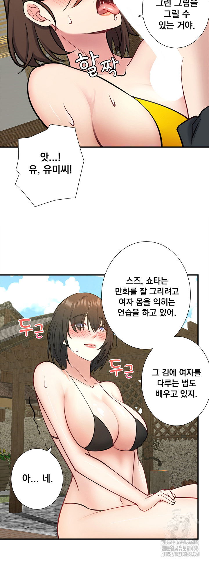 secret-hot-spring-inn-raw-chap-30-22