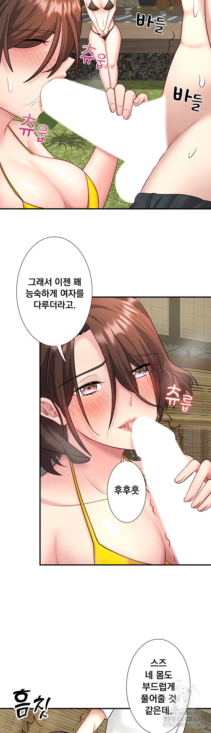secret-hot-spring-inn-raw-chap-30-24
